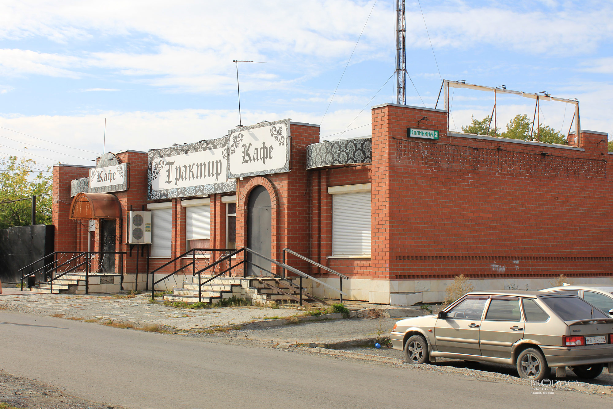 Aramil (Арамиль)
